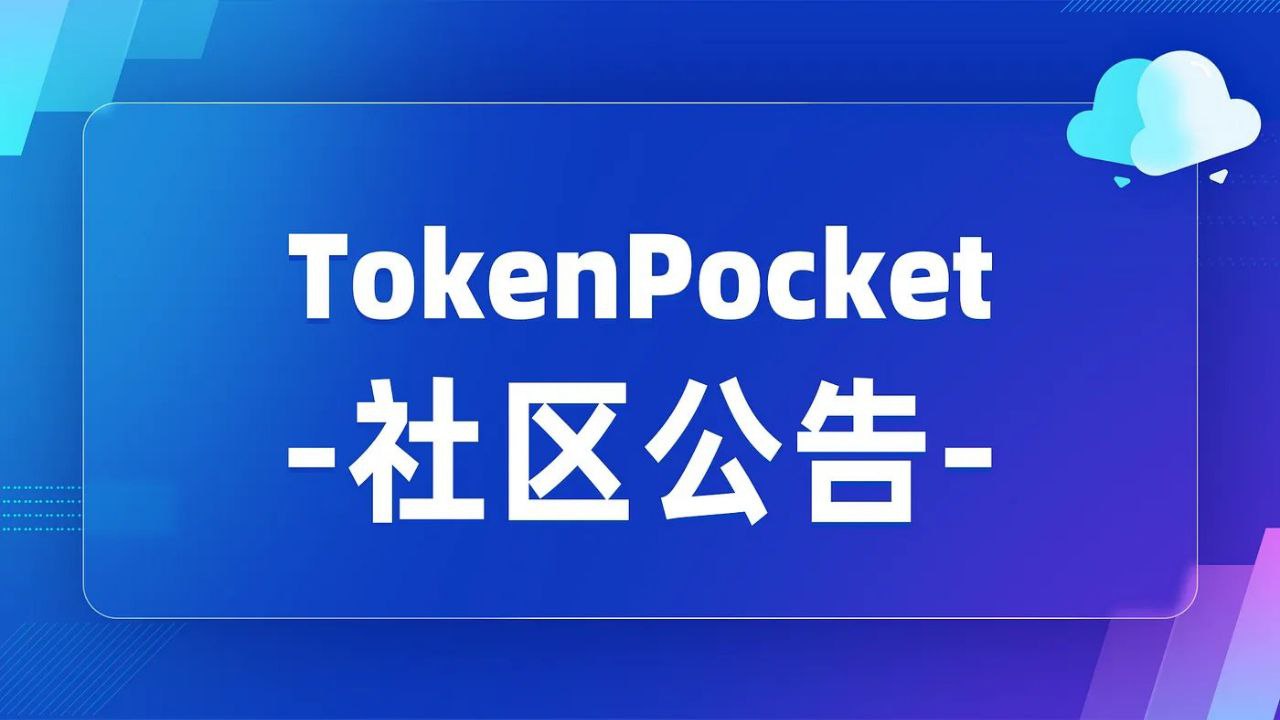 tp官网下载app正版