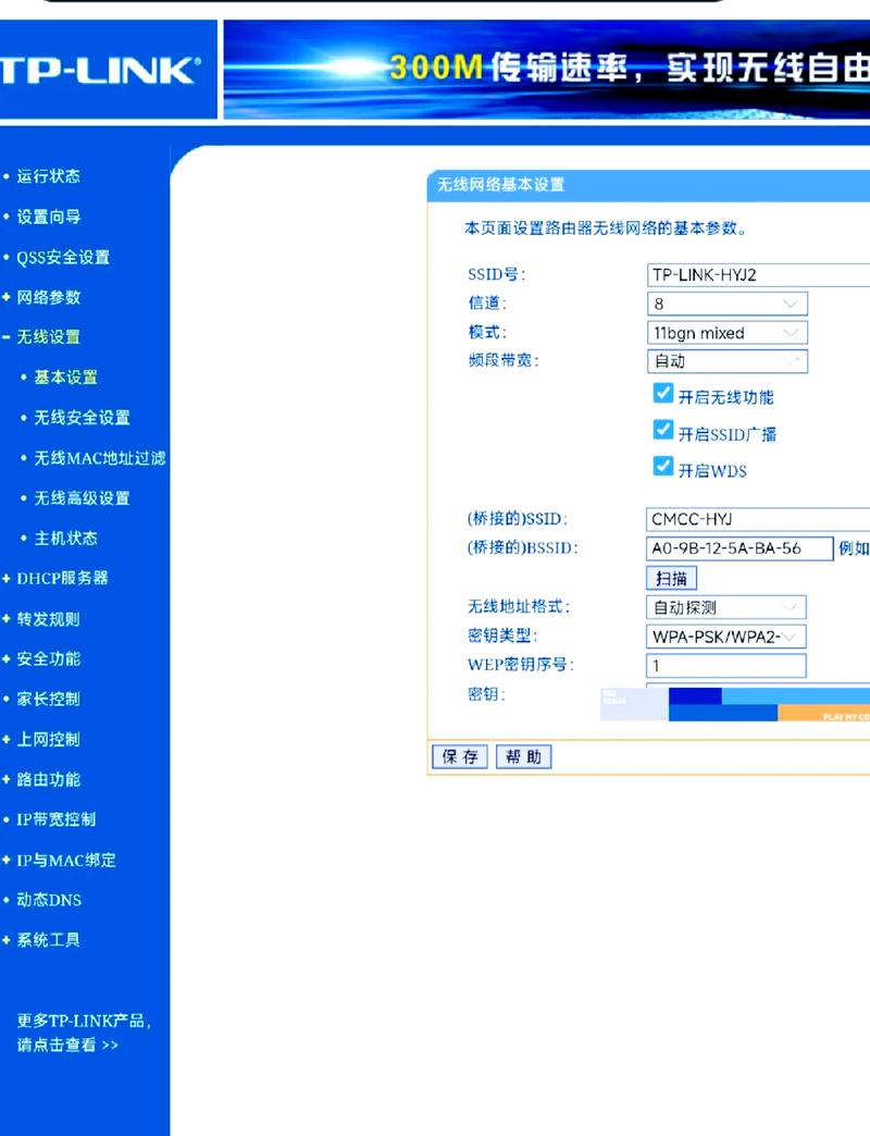 TP-Link路由器的信号干扰排查技巧_干扰器查询_wiff干扰器